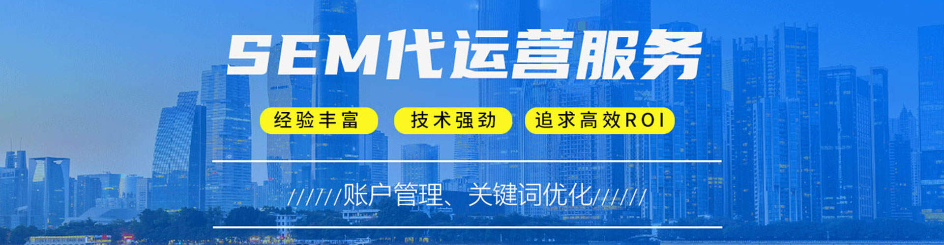 云林sem优化